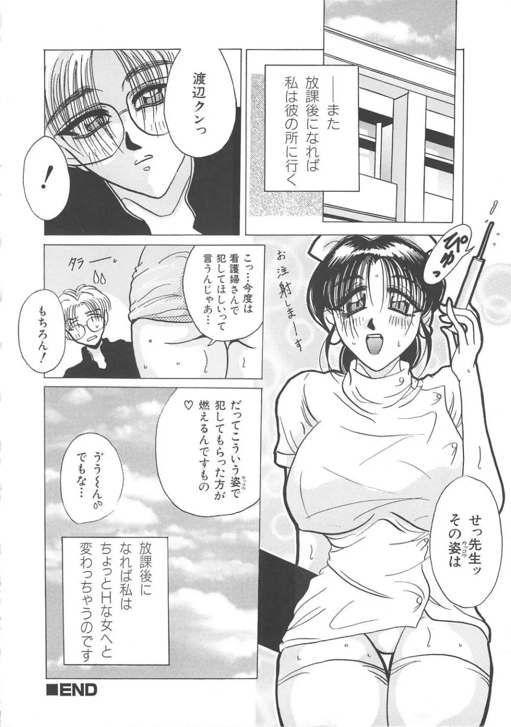 八度七分の幸福論 Page.164