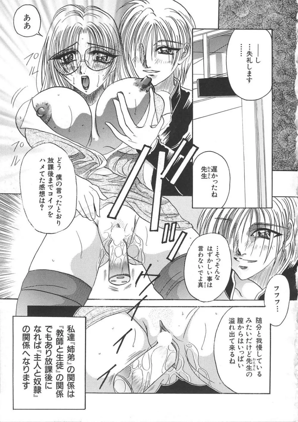 八度七分の幸福論 Page.55