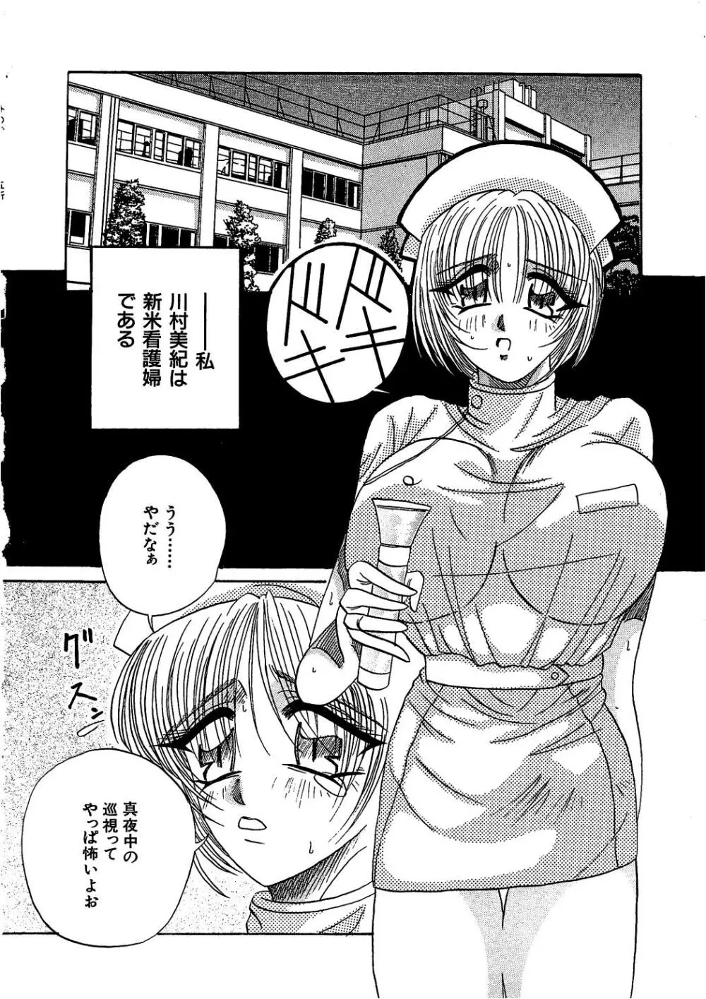 八度七分の幸福論 Page.70