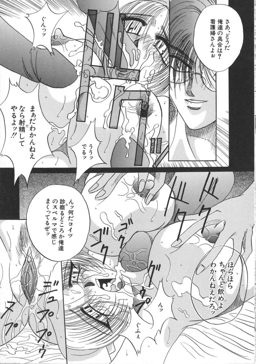 八度七分の幸福論 Page.75