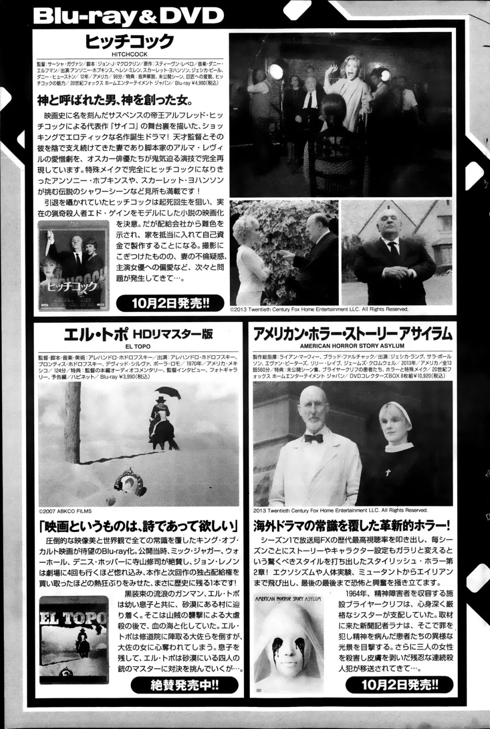 ナマイキッ！ 2013年11月号 Page.135