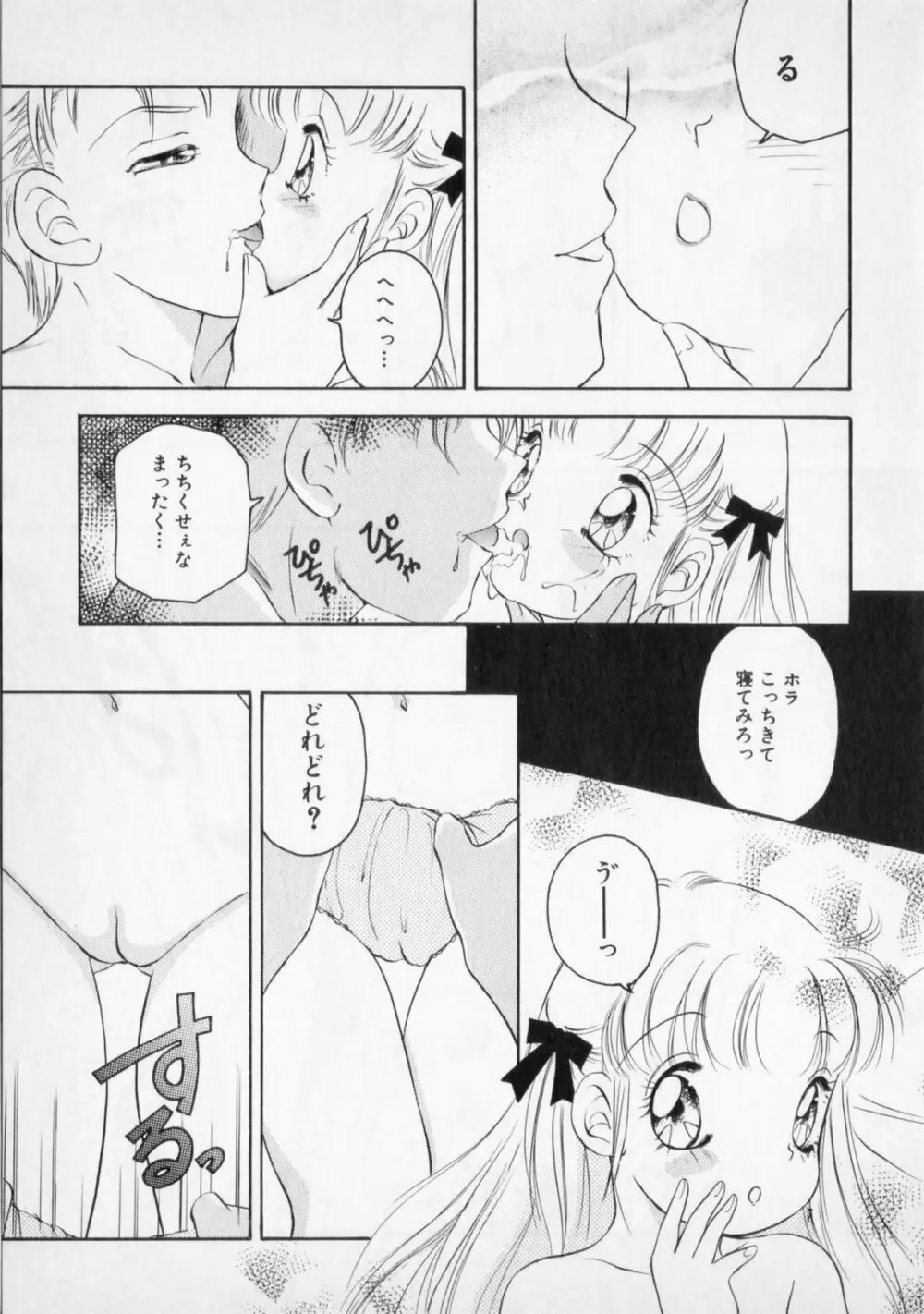 STRANGE SEX Page.125