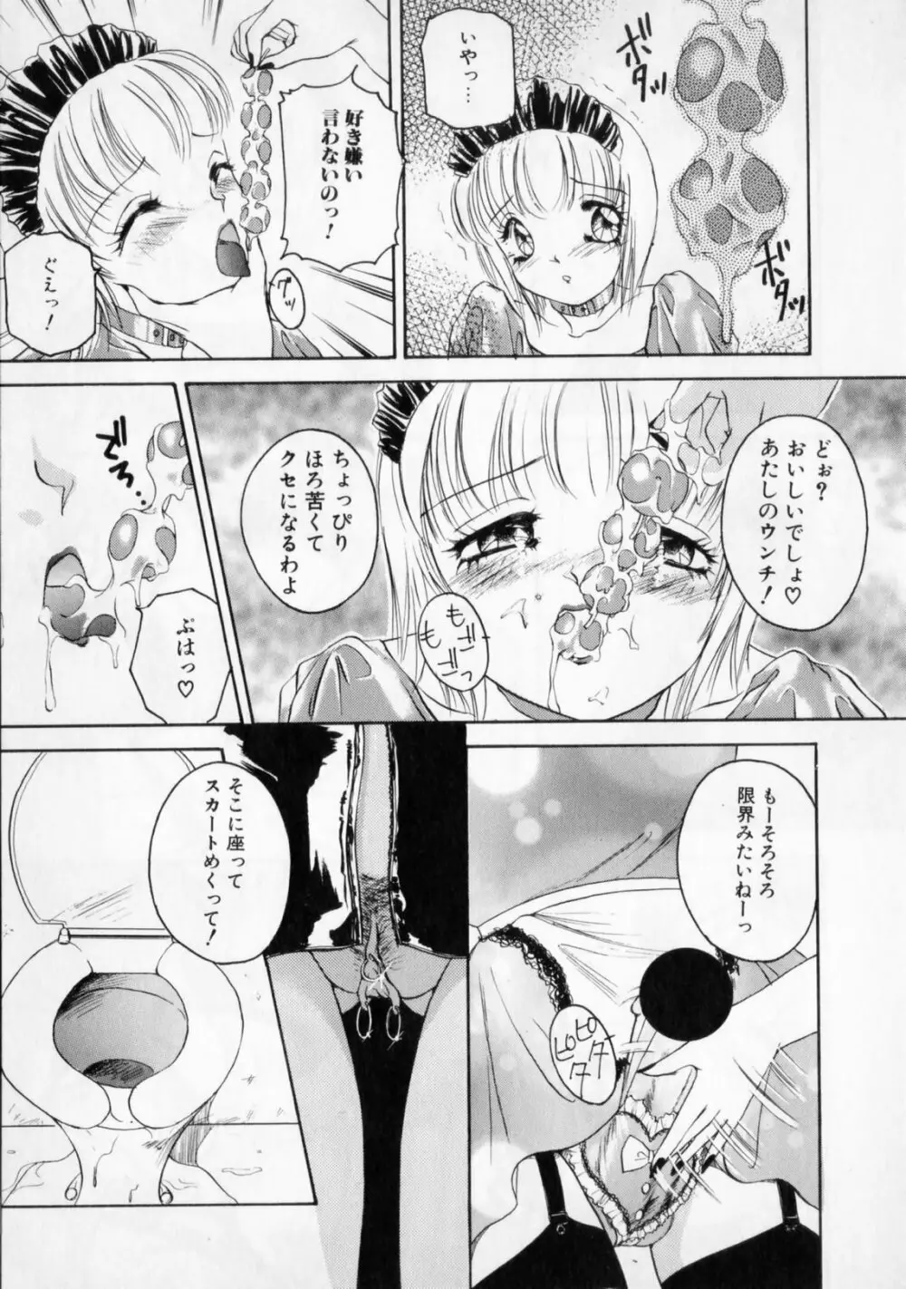 STRANGE SEX Page.143