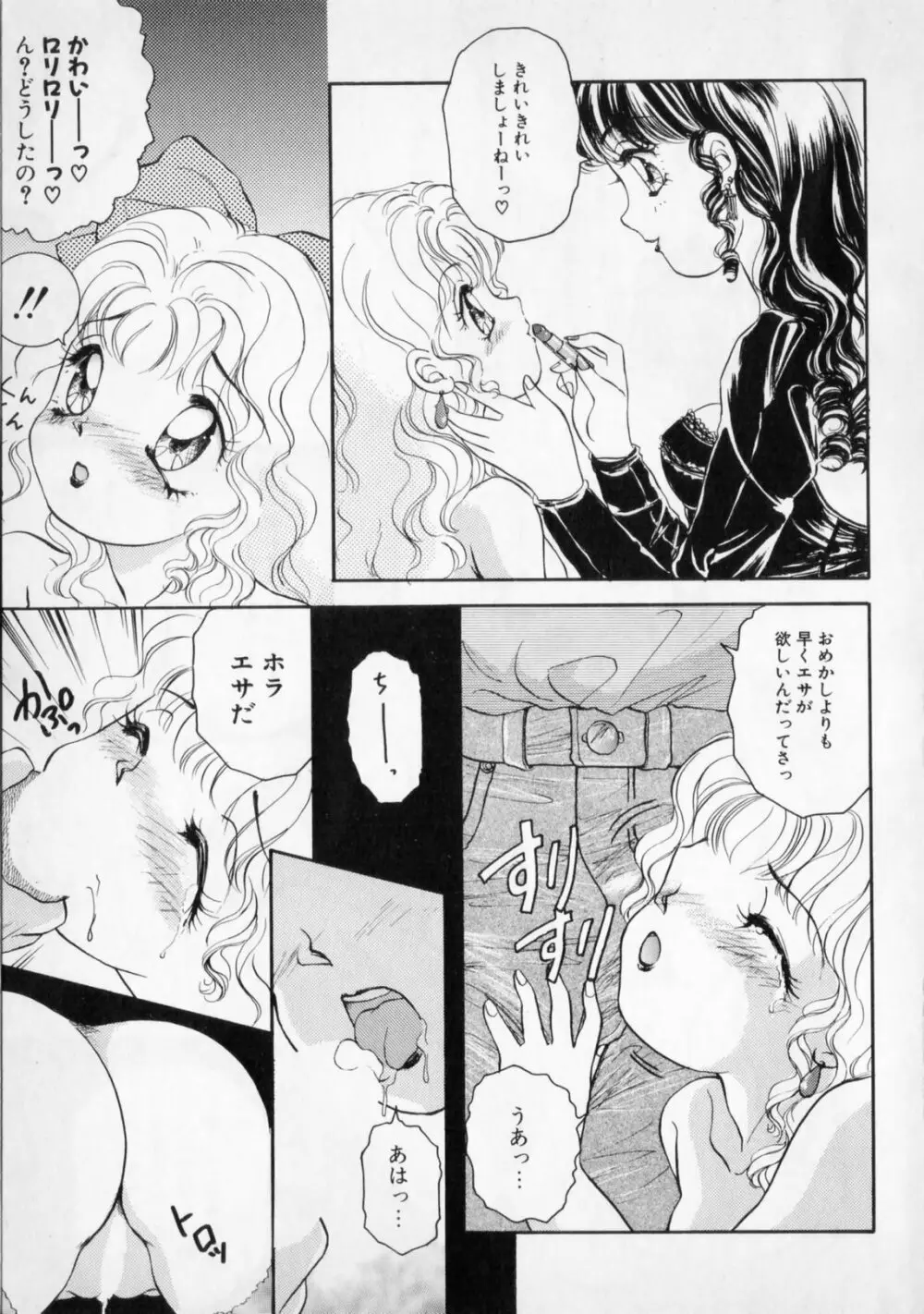 STRANGE SEX Page.17