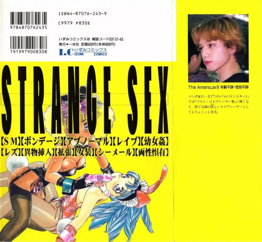 STRANGE SEX Page.2