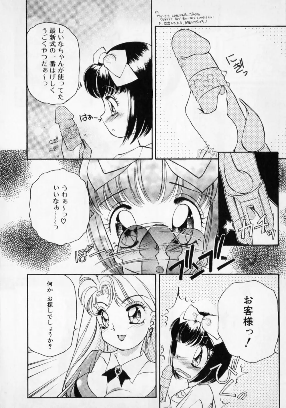 STRANGE SEX Page.26