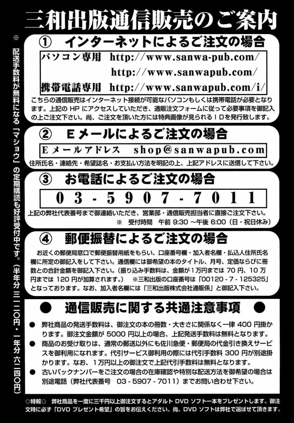 コミック・マショウ 2007年4月号 Page.225