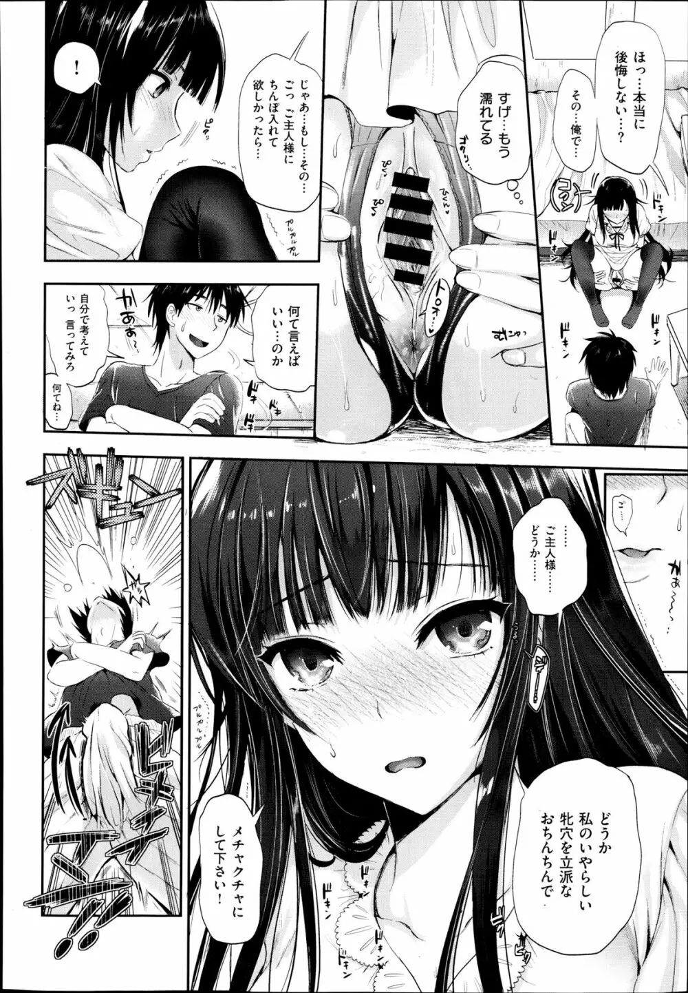 Tonari no Wotako ha Ore no Yome Ch.1-2 Page.12