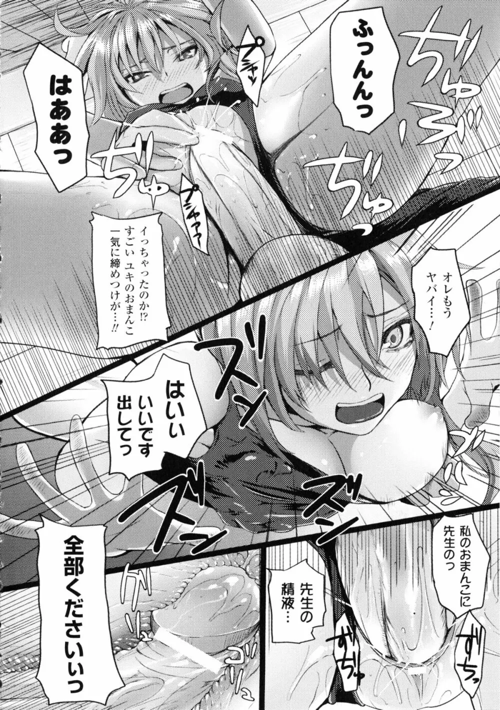 Dive in Me + 描き下ろし4Pリーフレット Page.170
