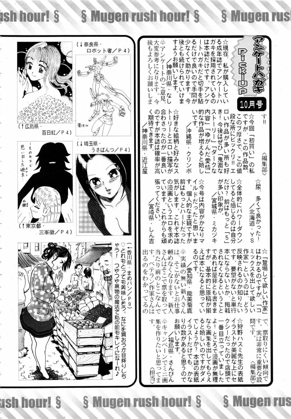 COMIC 夢幻転生 2013年12月号 Page.632