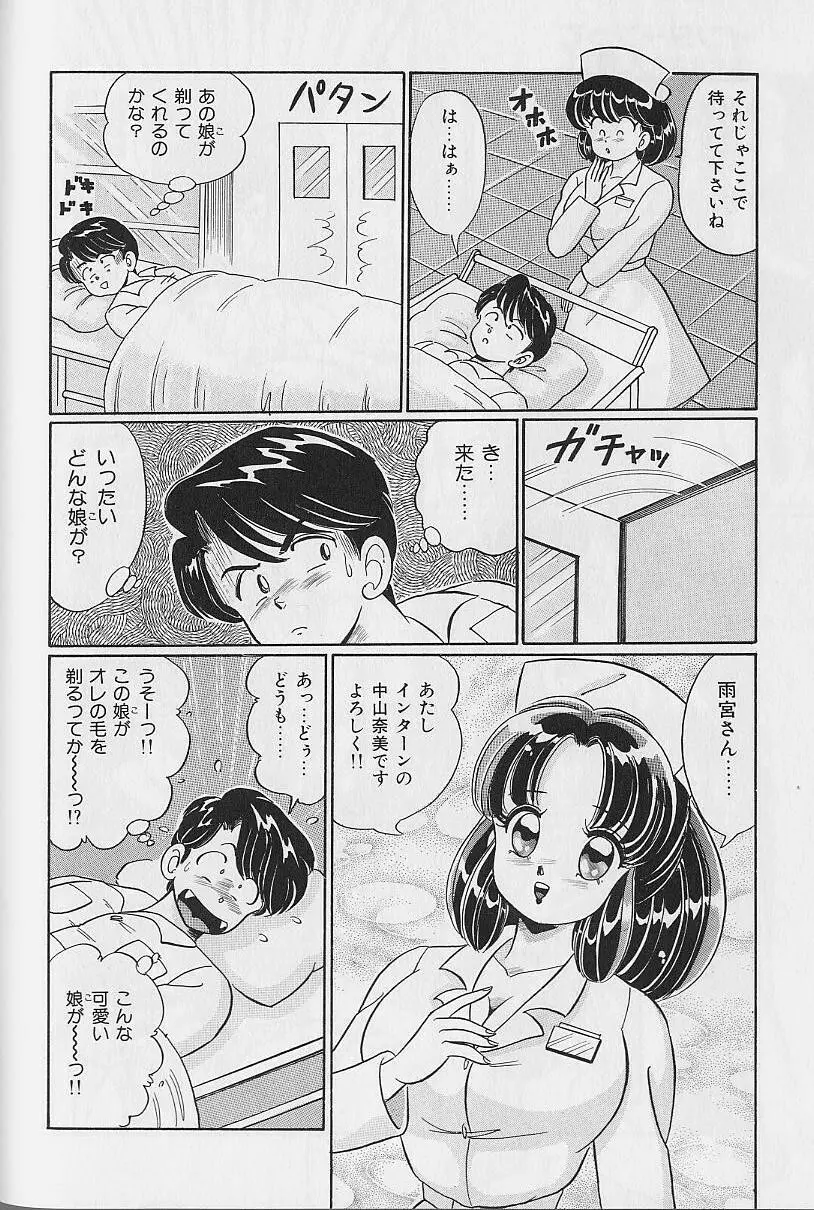 あぶない個人授業 Page.68