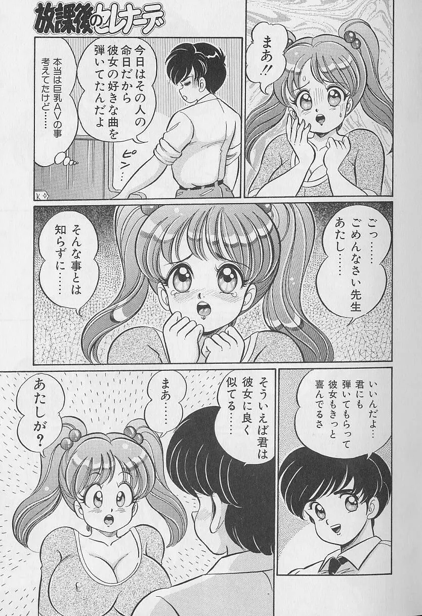 あぶない個人授業 Page.9