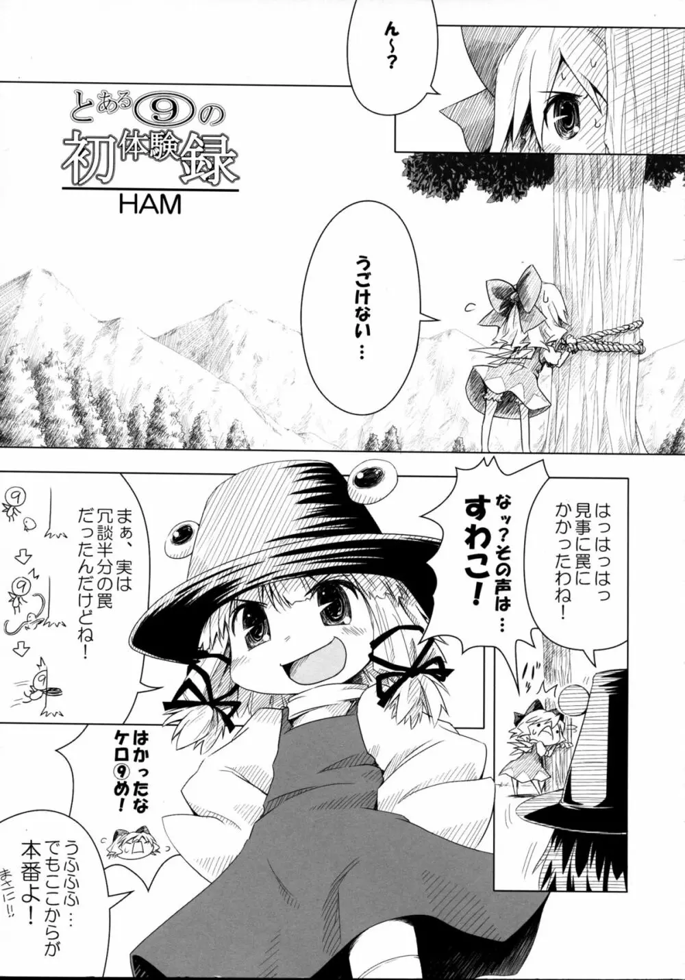 THE おしり Page.5
