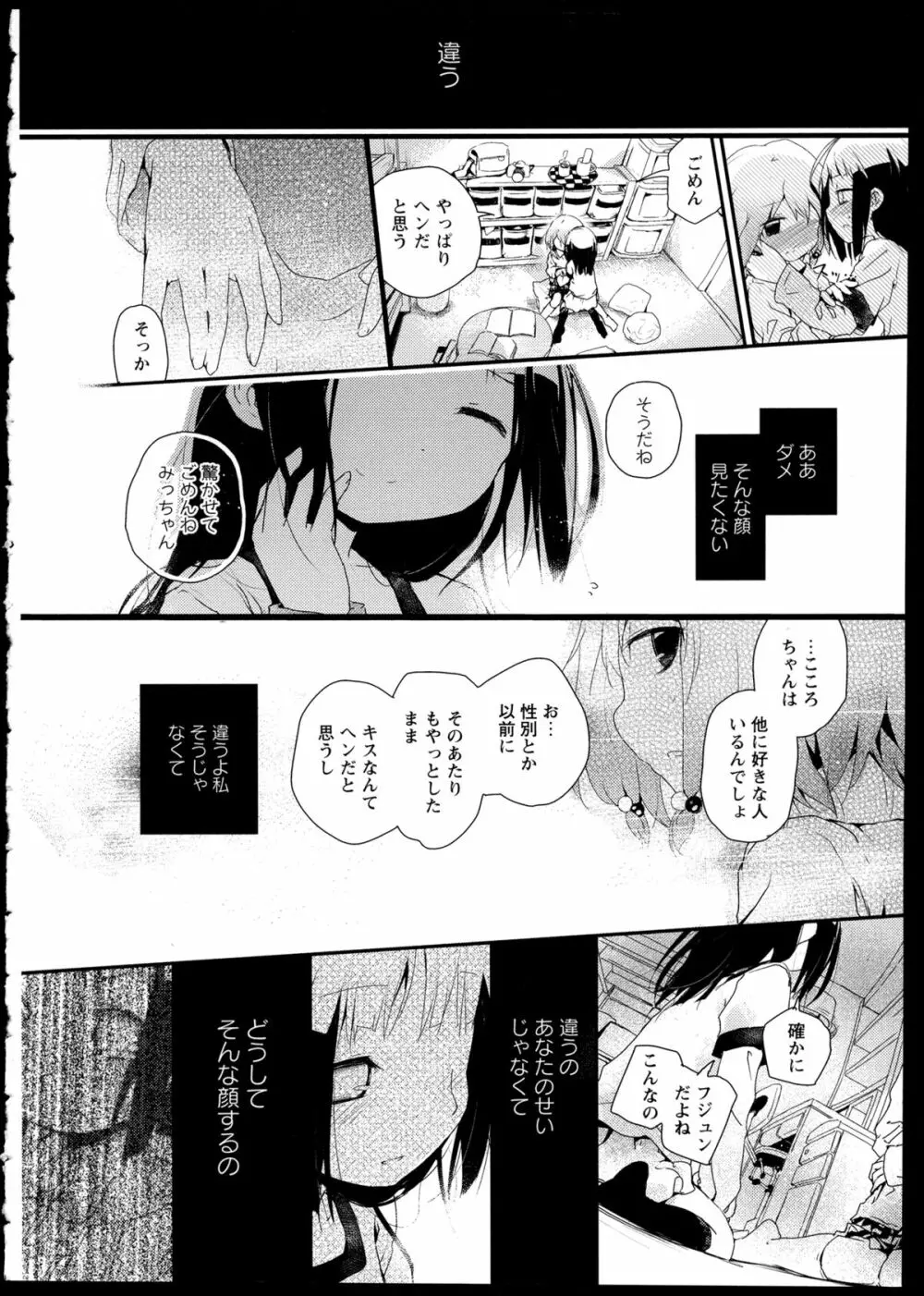 彩百合 Vol.1 Page.168