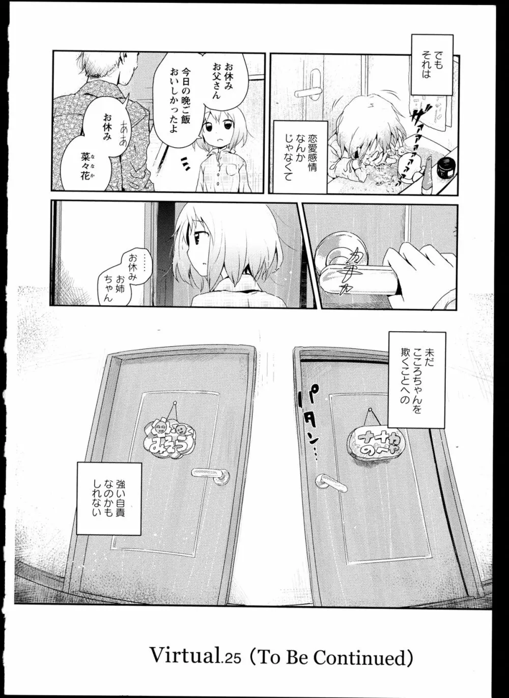 彩百合 Vol.1 Page.174
