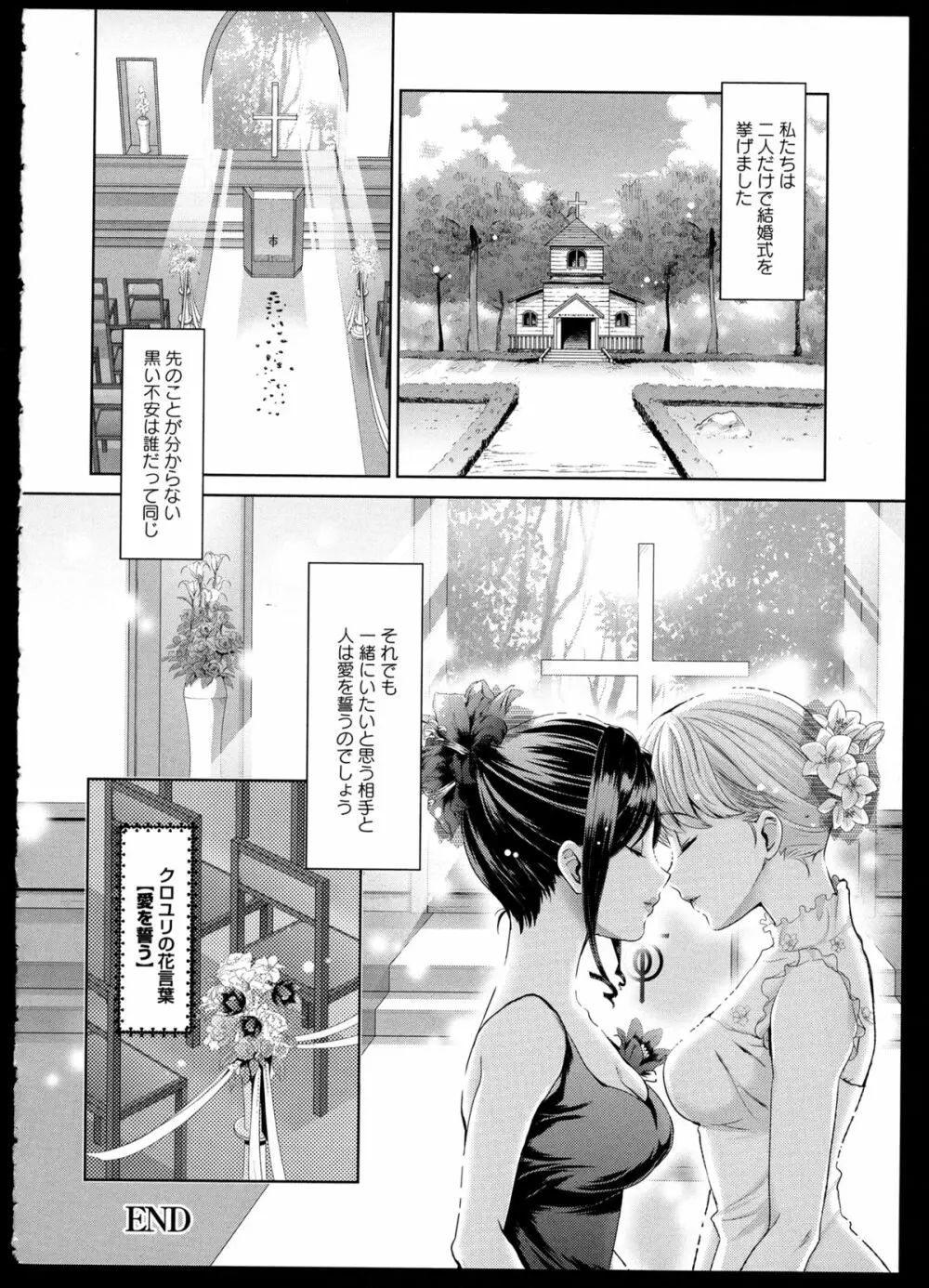 彩百合 Vol.1 Page.22