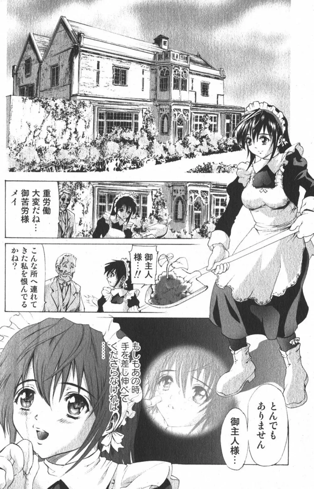 美少女的快活力 2006年04月号 Vol.08 Page.108