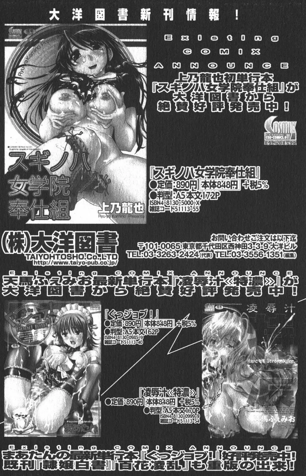 美少女的快活力 2006年04月号 Vol.08 Page.96