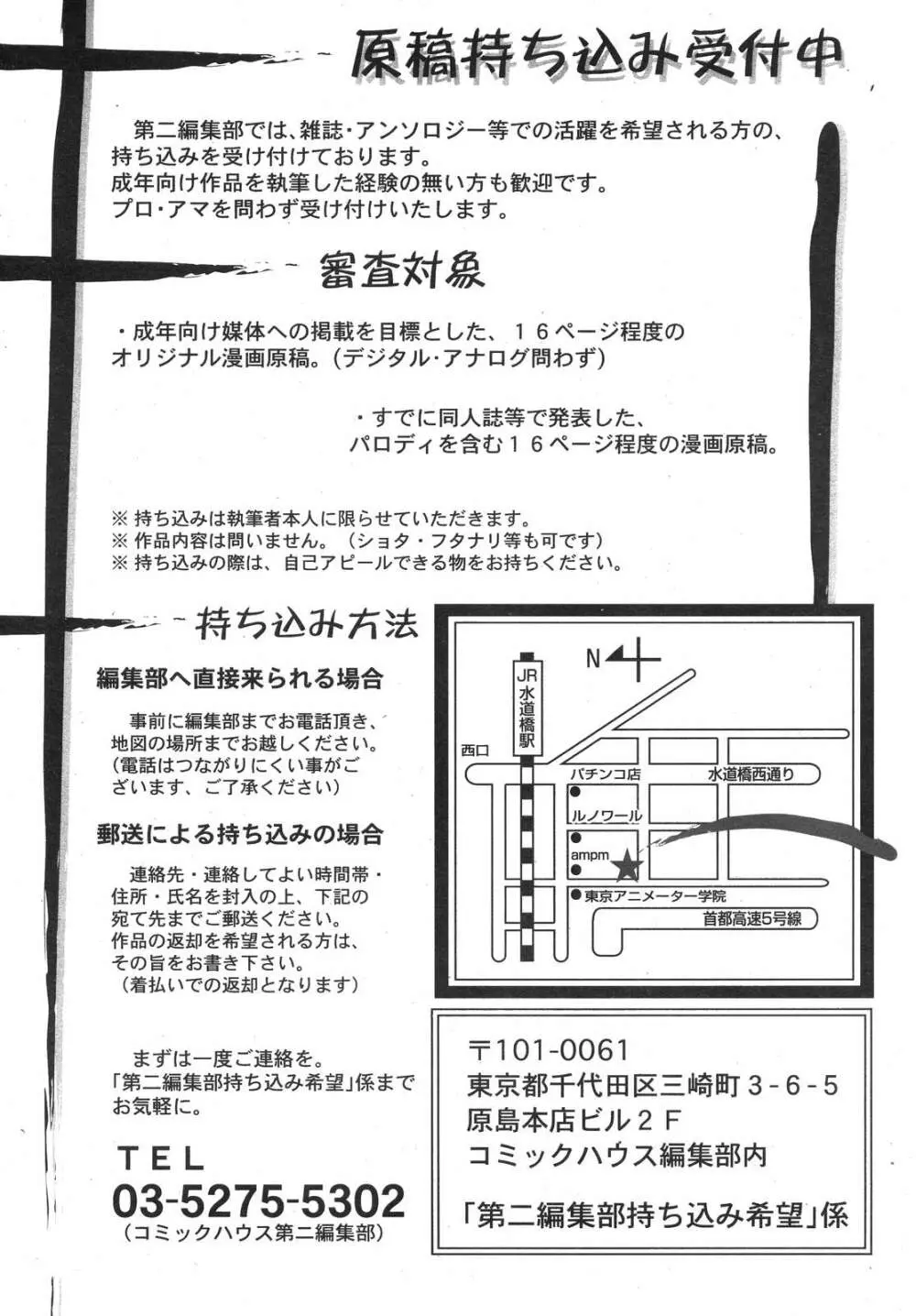 COMIC RiN 2007年10月号 VOL.34 Page.277