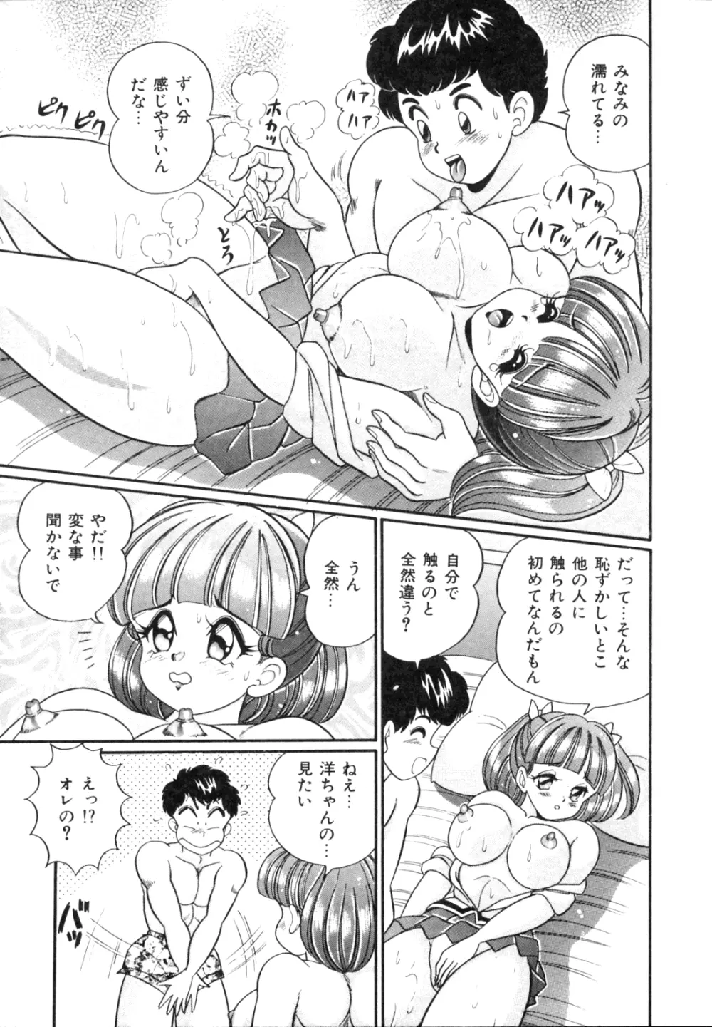 隣のお姉さん Page.87