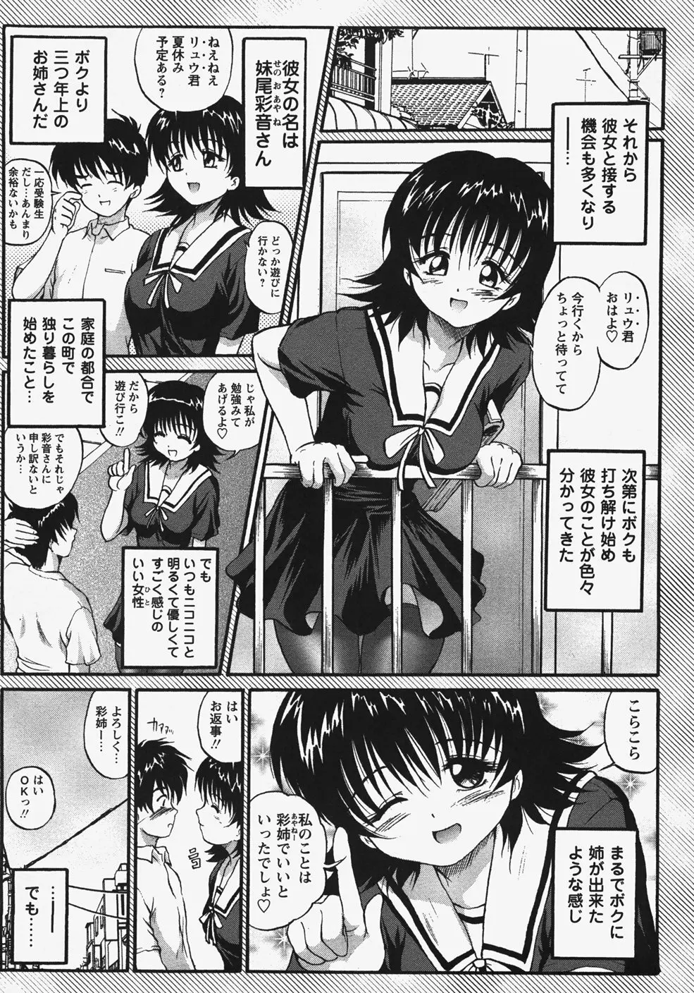 コミック・マショウ 2007年11月号 Page.110