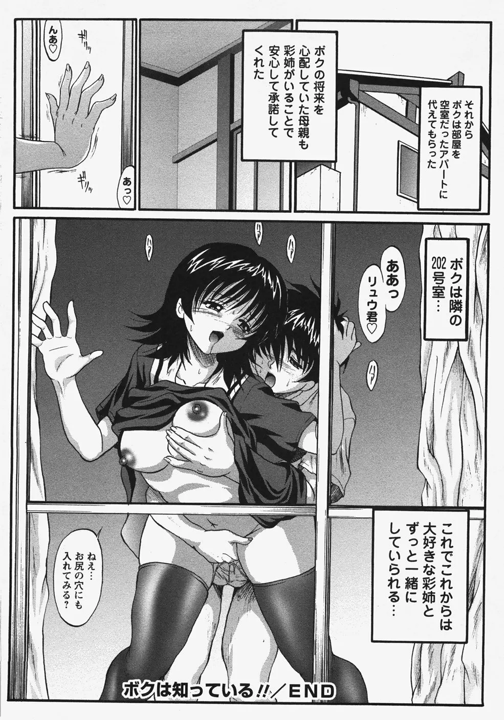 コミック・マショウ 2007年11月号 Page.122