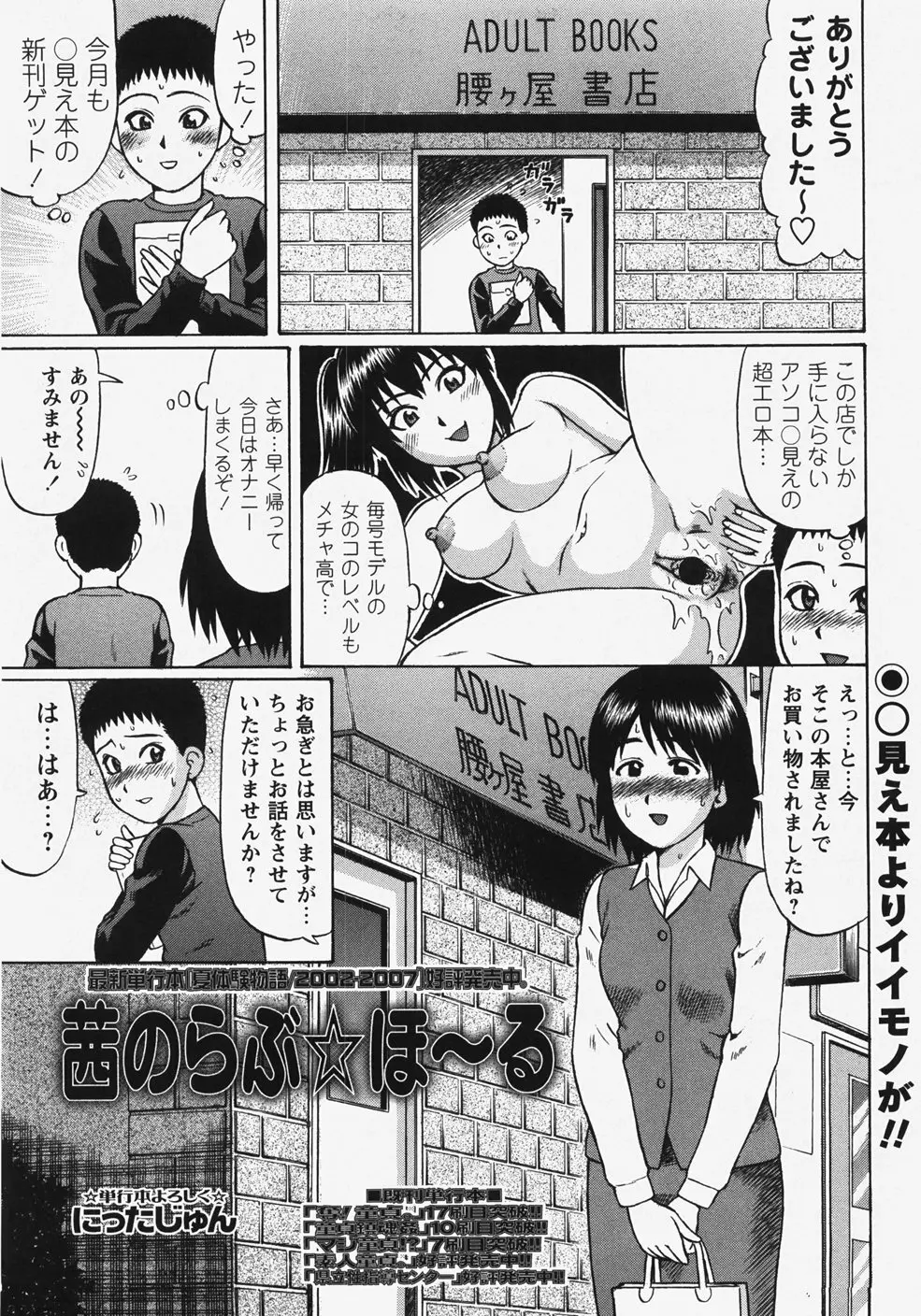 コミック・マショウ 2007年11月号 Page.127