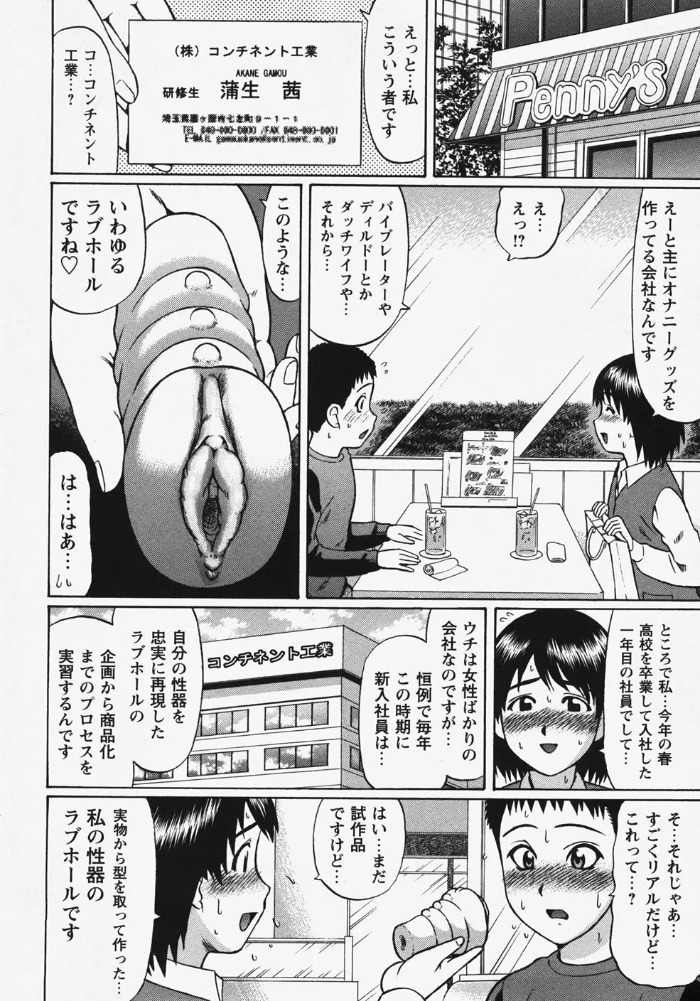 コミック・マショウ 2007年11月号 Page.128