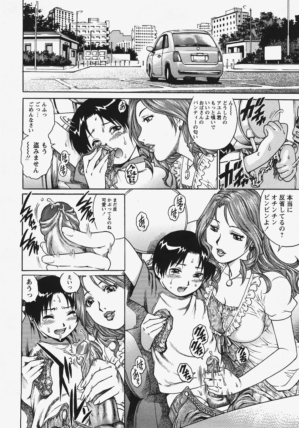 コミック・マショウ 2007年11月号 Page.146