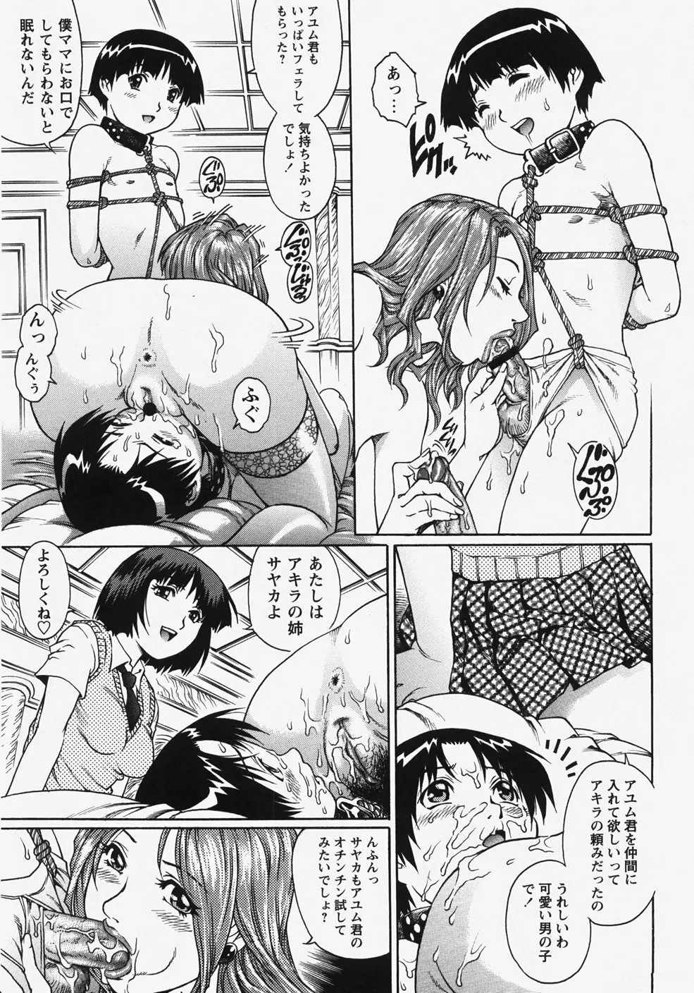 コミック・マショウ 2007年11月号 Page.159