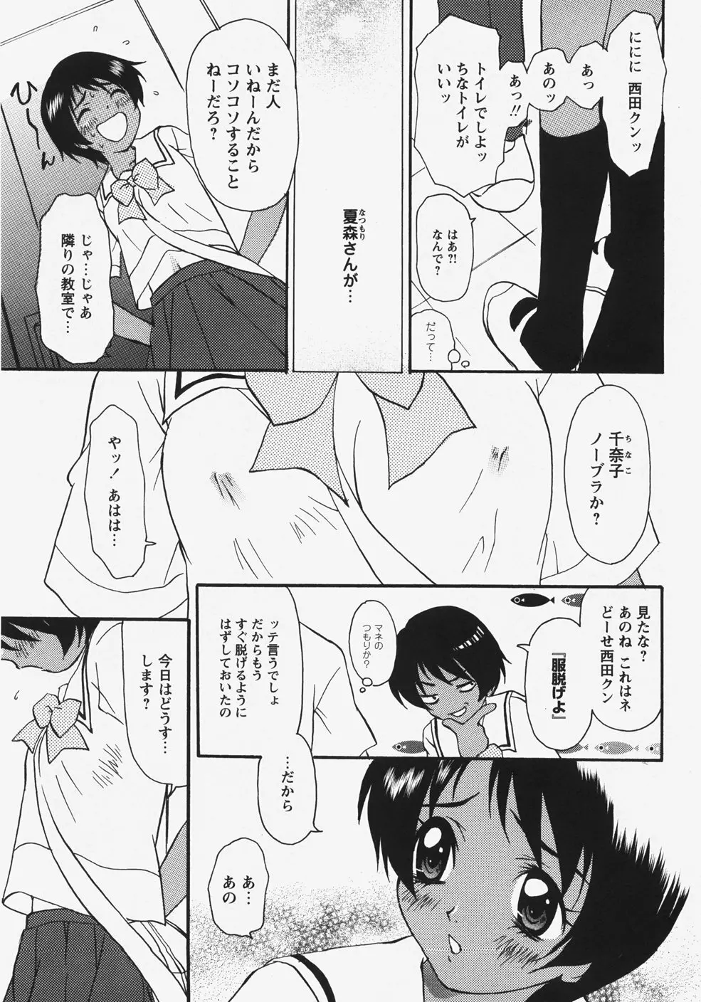 コミック・マショウ 2007年11月号 Page.165