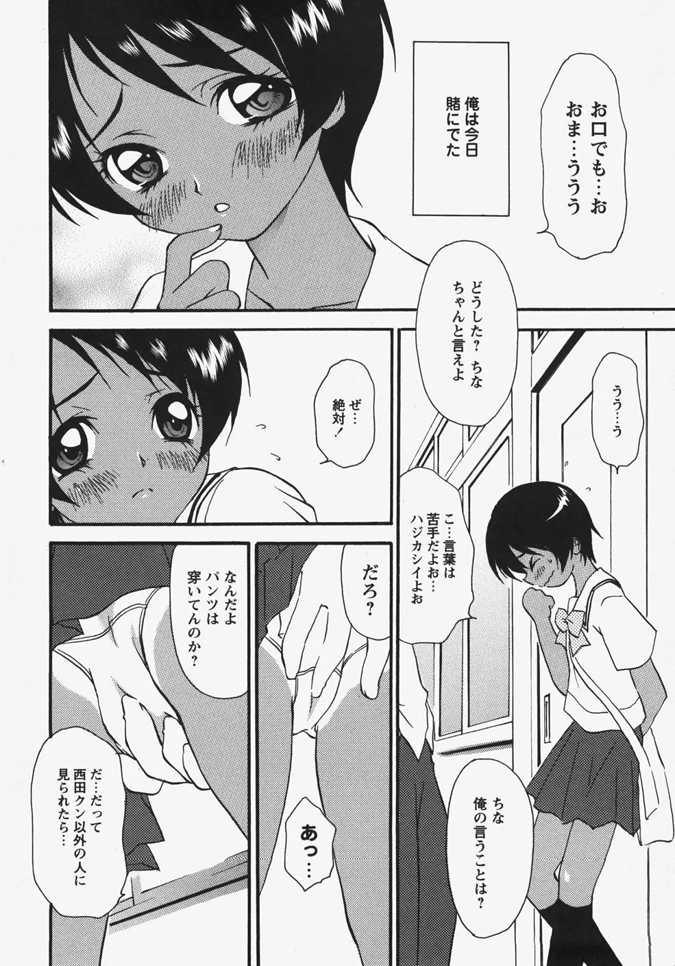コミック・マショウ 2007年11月号 Page.166