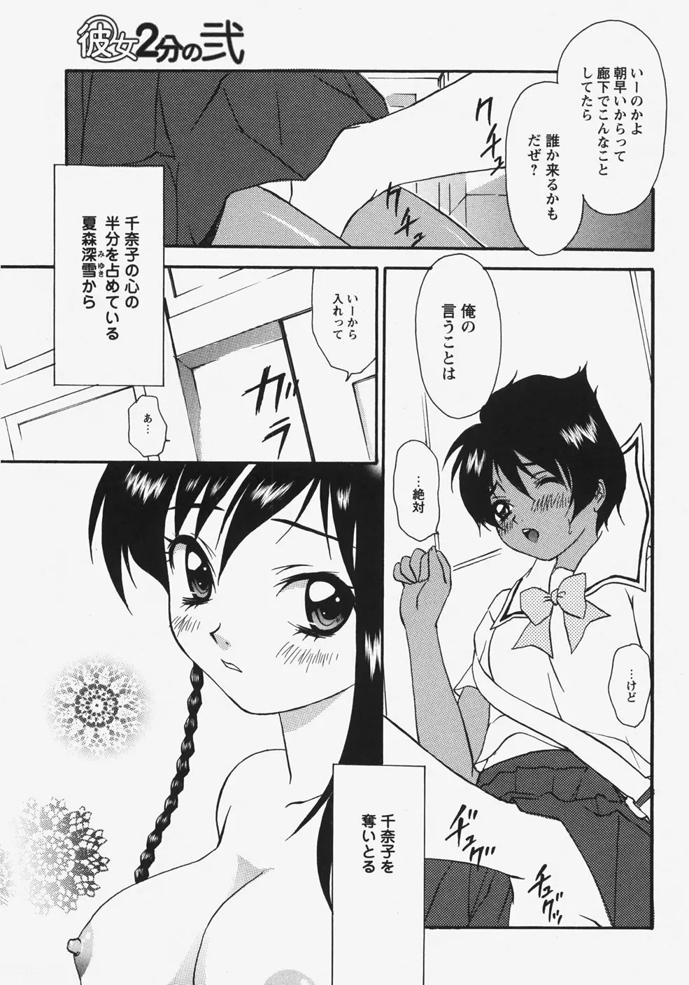コミック・マショウ 2007年11月号 Page.167