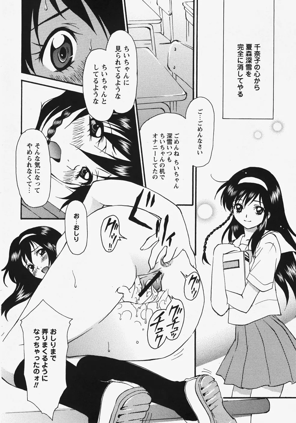 コミック・マショウ 2007年11月号 Page.172