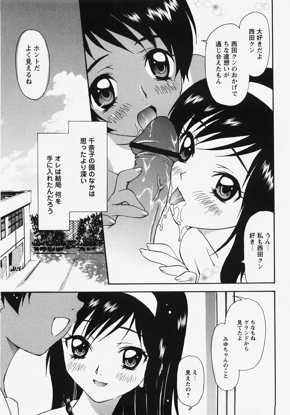 コミック・マショウ 2007年11月号 Page.181