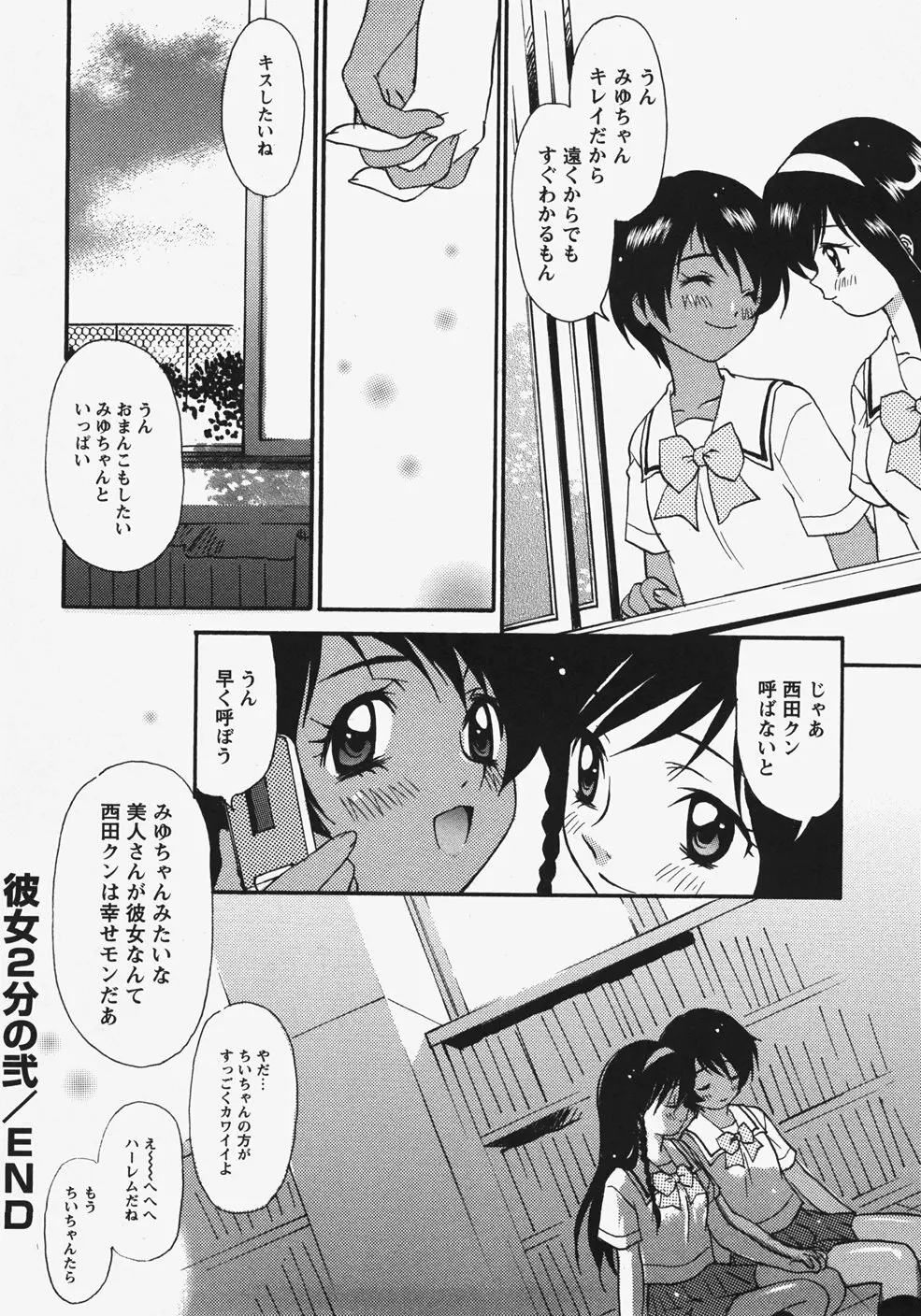 コミック・マショウ 2007年11月号 Page.182