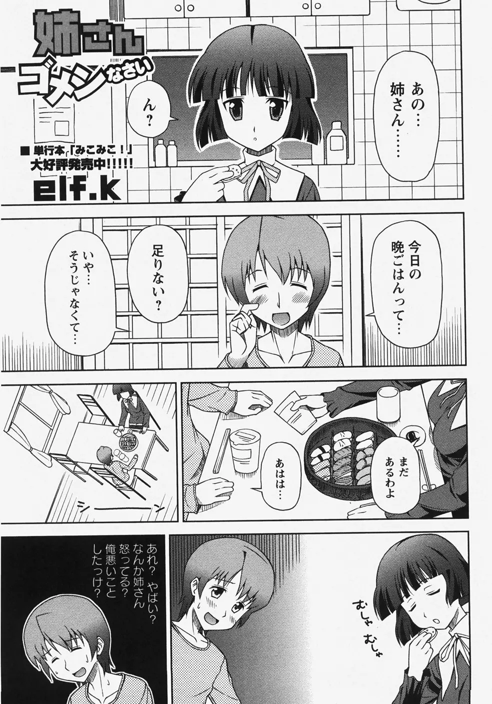 コミック・マショウ 2007年11月号 Page.183