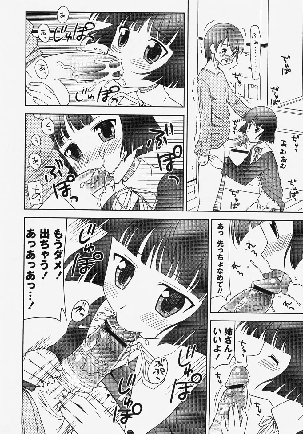 コミック・マショウ 2007年11月号 Page.190
