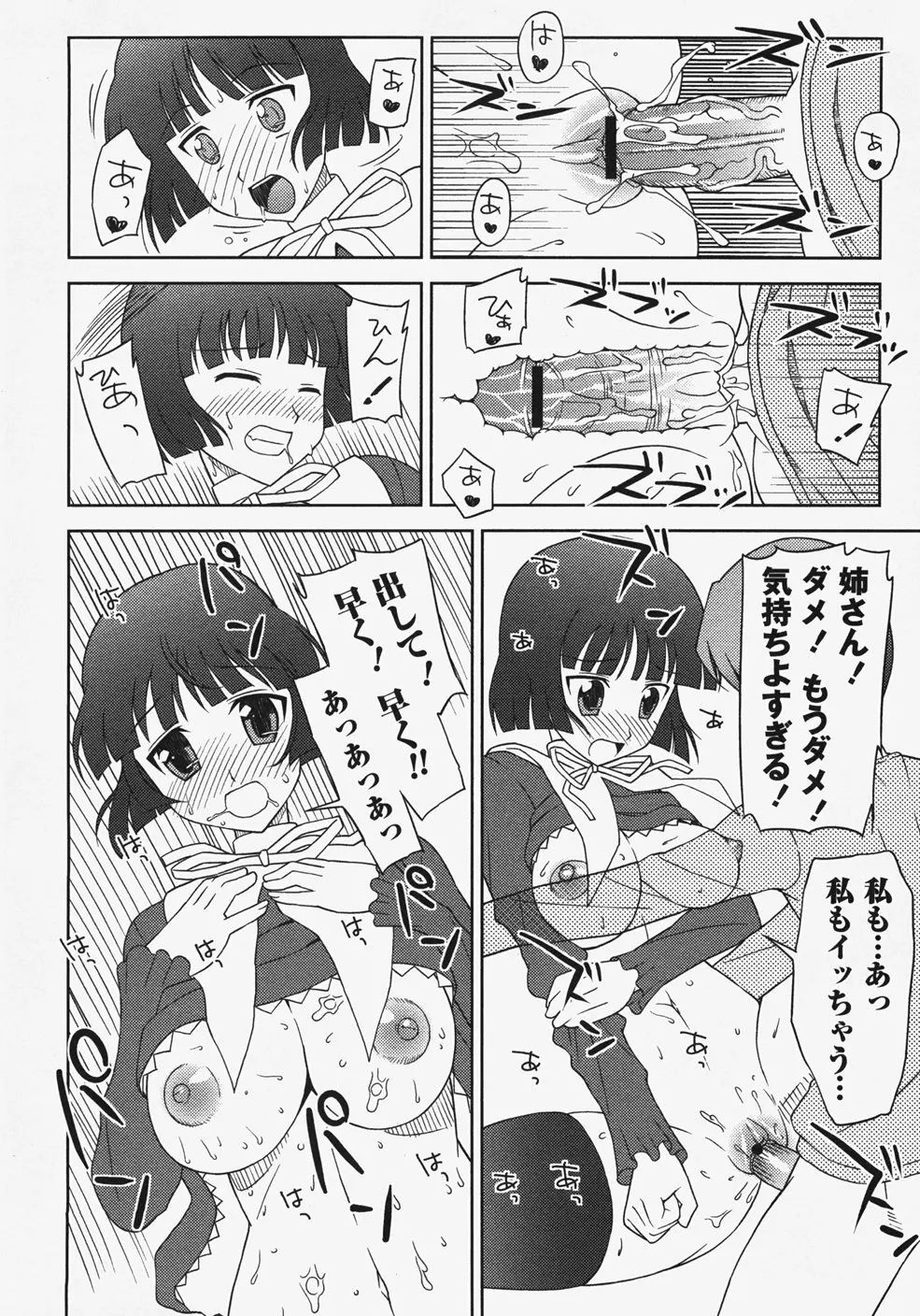 コミック・マショウ 2007年11月号 Page.196