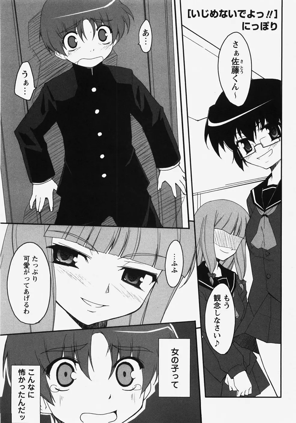 コミック・マショウ 2007年11月号 Page.199