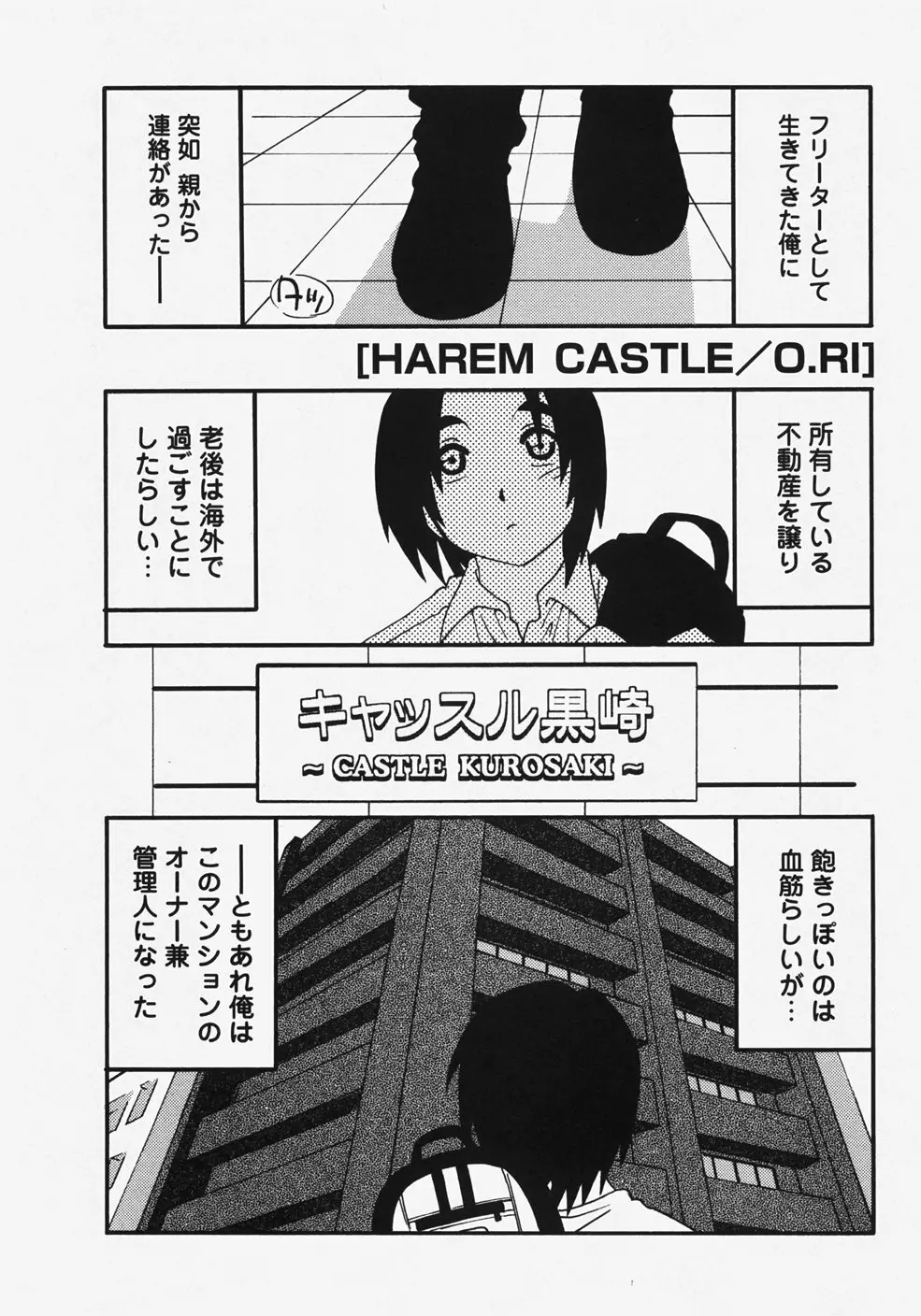 コミック・マショウ 2007年11月号 Page.41