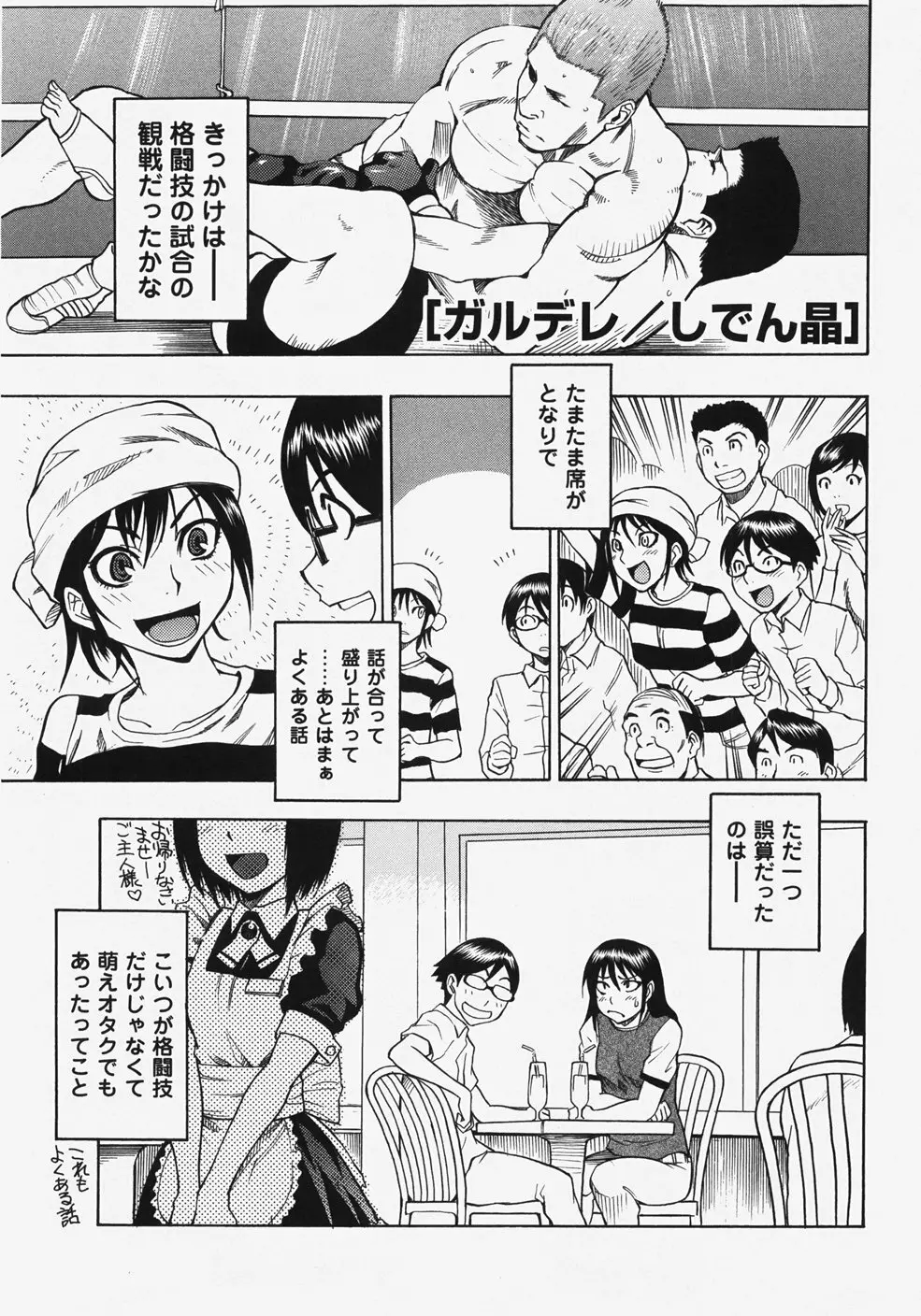 コミック・マショウ 2007年11月号 Page.63