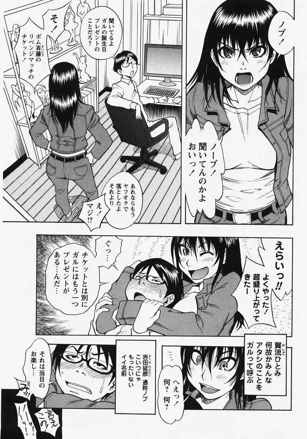 コミック・マショウ 2007年11月号 Page.65