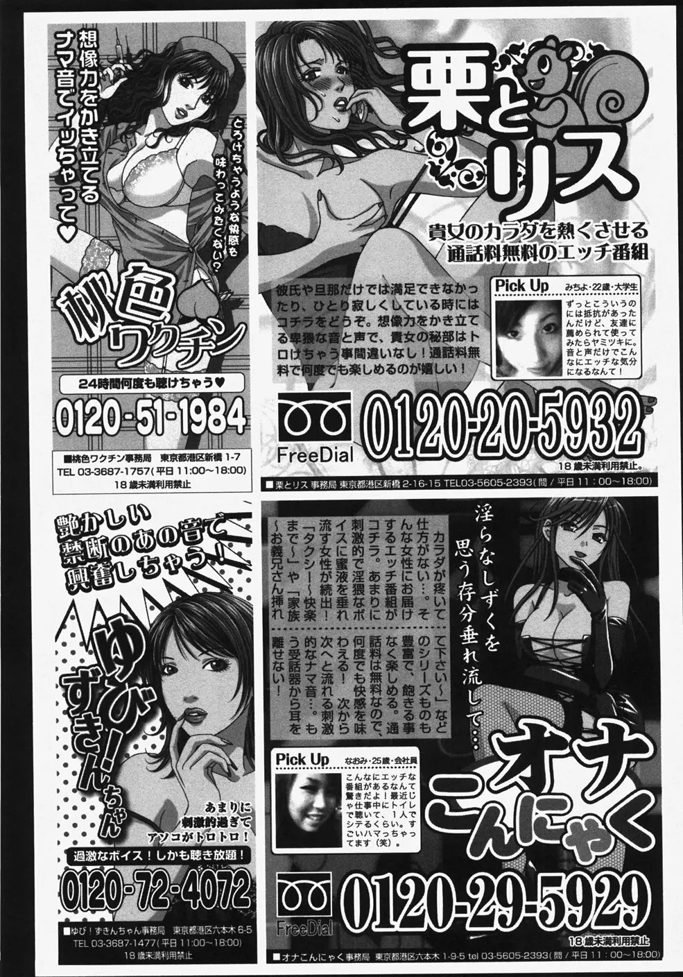コミック・マショウ 2007年11月号 Page.83