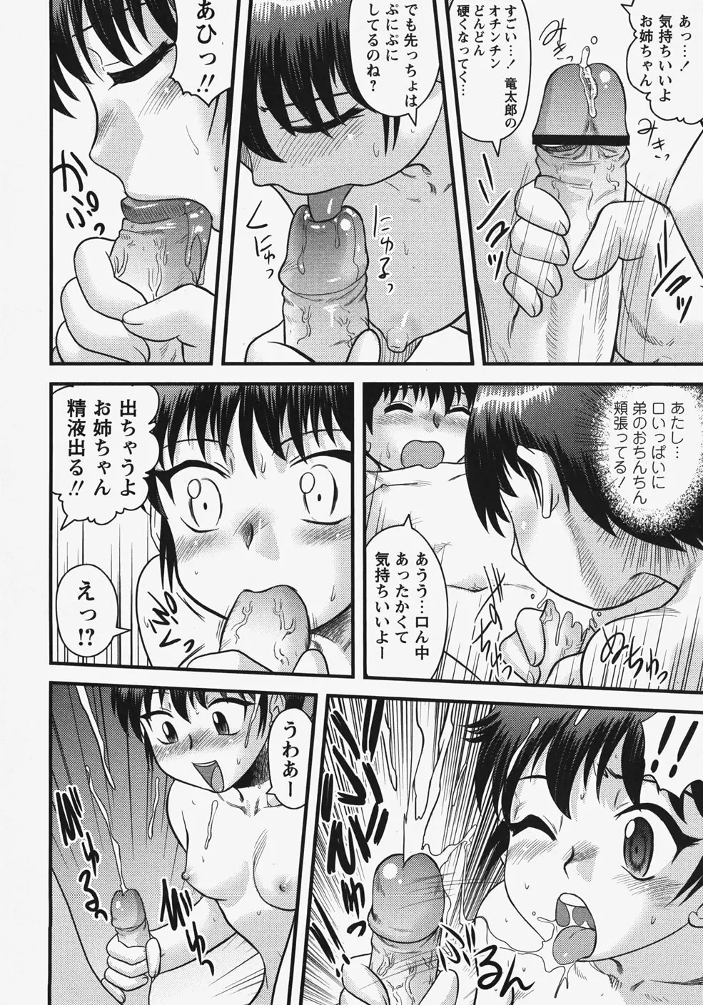コミック・マショウ 2007年11月号 Page.94