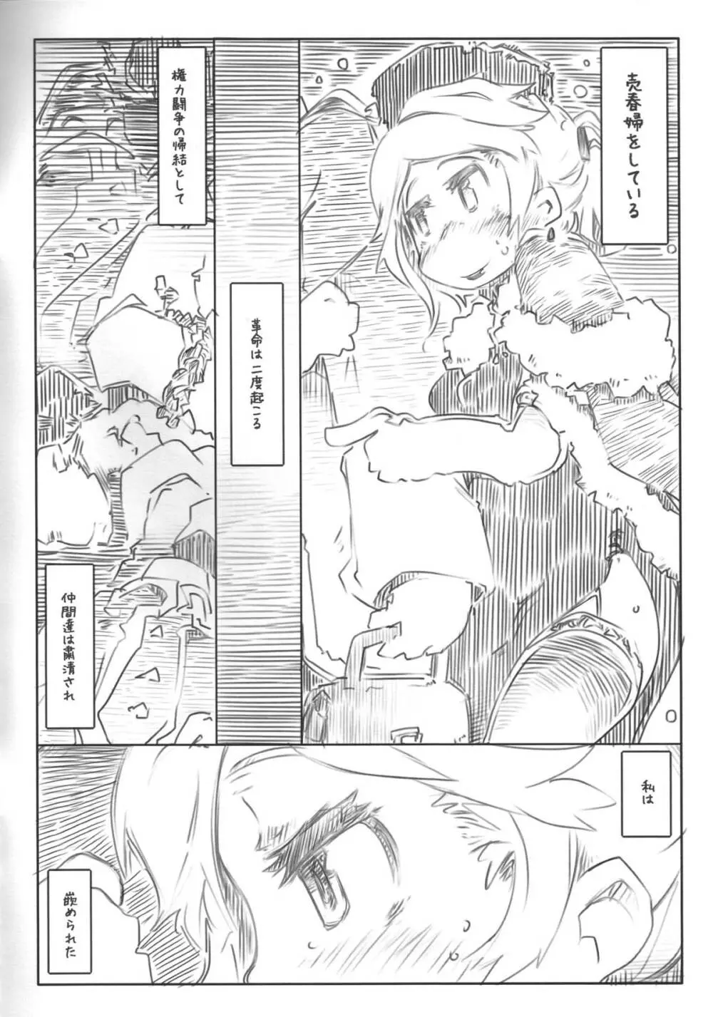 総括 Page.3