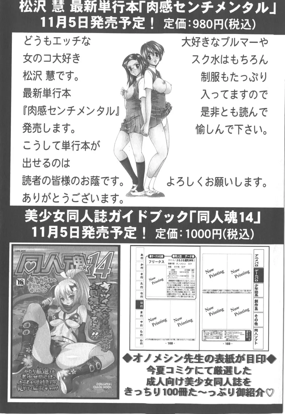 コミック・マショウ 2007年12月号 Page.232