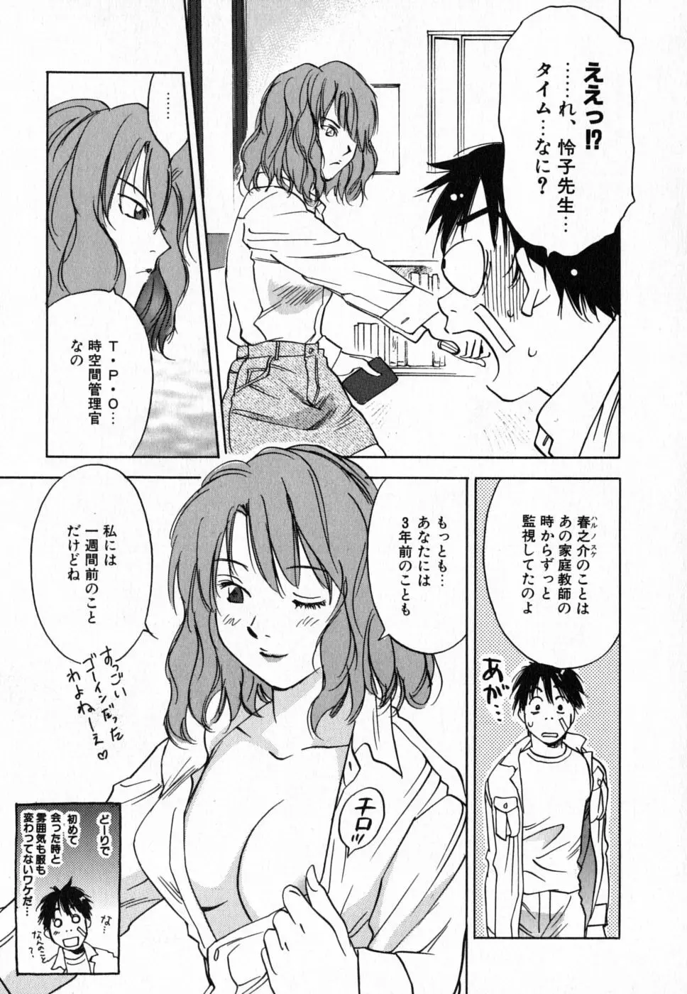 メイドロイド雪乃丞 第4巻 Page.114