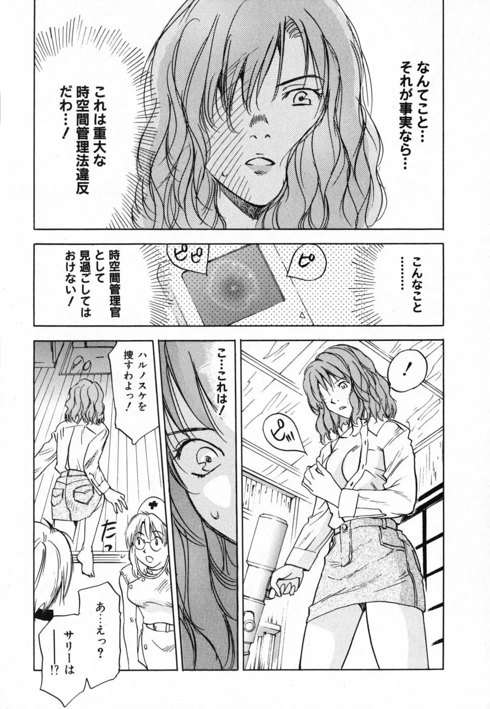 メイドロイド雪乃丞 第4巻 Page.152