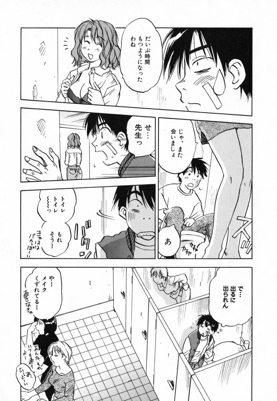 メイドロイド雪乃丞 第4巻 Page.35